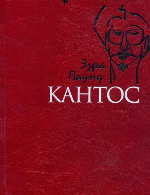 Кантос Кантос