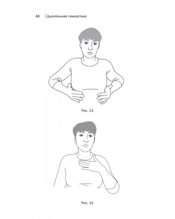 Дыхательная гимнастика. Реабилитация при пневмонии и других заболеваниях легких