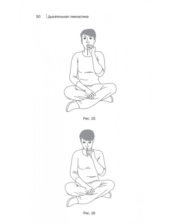 Дыхательная гимнастика. Реабилитация при пневмонии и других заболеваниях легких