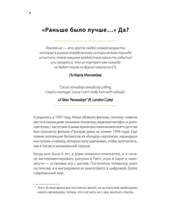 К чёрту хаос! Организация взрослой жизни, наполненной смыслом