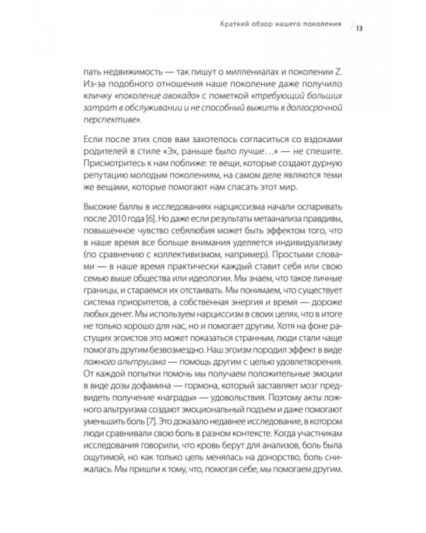 К чёрту хаос! Организация взрослой жизни, наполненной смыслом