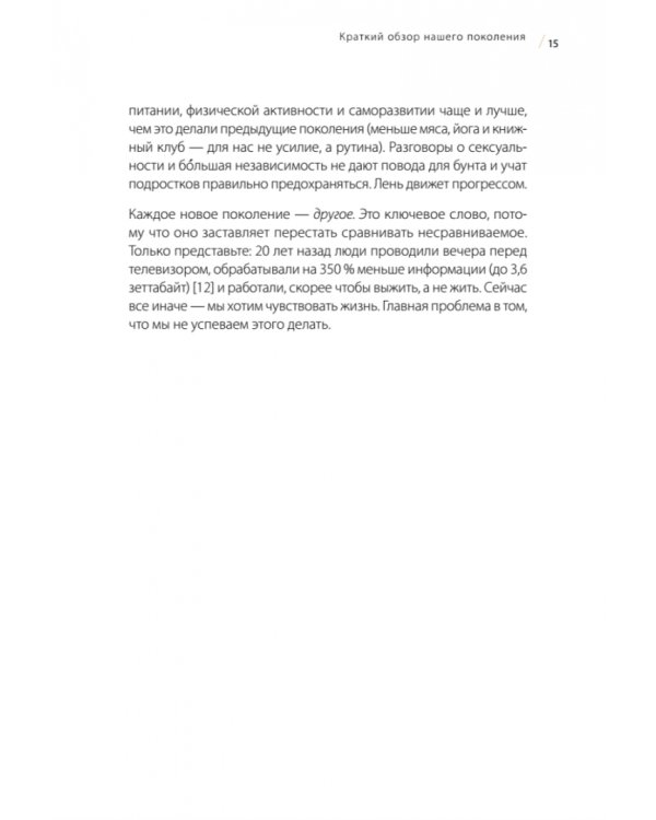 К чёрту хаос! Организация взрослой жизни, наполненной смыслом