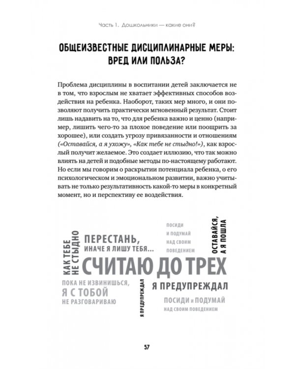 Конфликты на детской площадке. Как помочь ребенку?