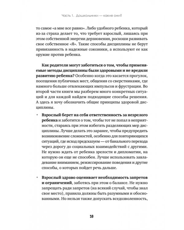 Конфликты на детской площадке. Как помочь ребенку?