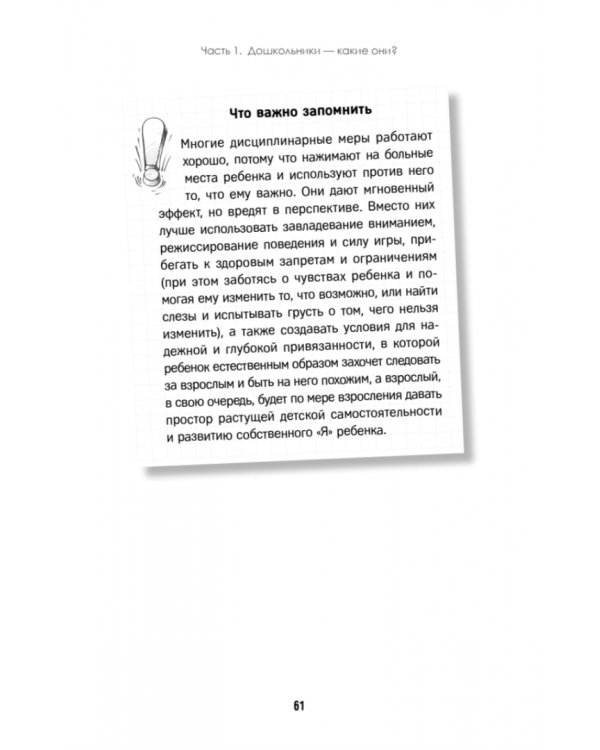 Конфликты на детской площадке. Как помочь ребенку?