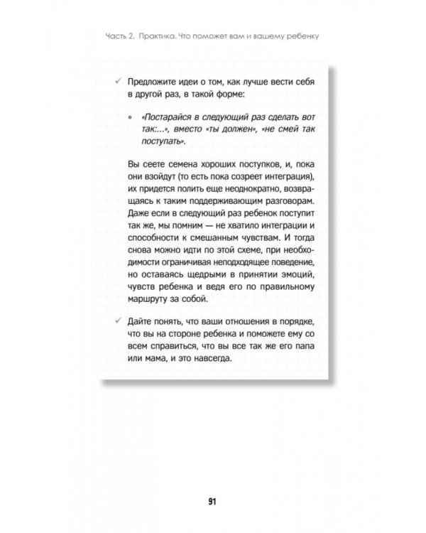 Конфликты на детской площадке. Как помочь ребенку?