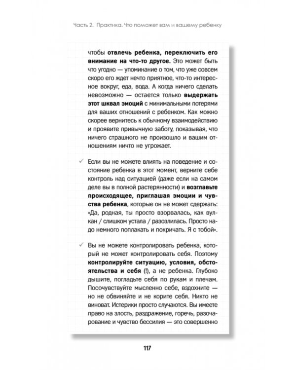 Конфликты на детской площадке. Как помочь ребенку?