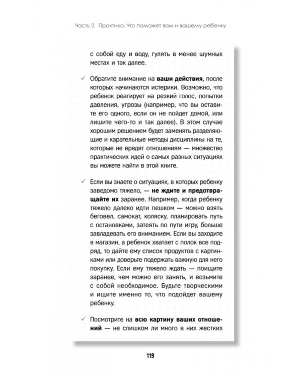 Конфликты на детской площадке. Как помочь ребенку?