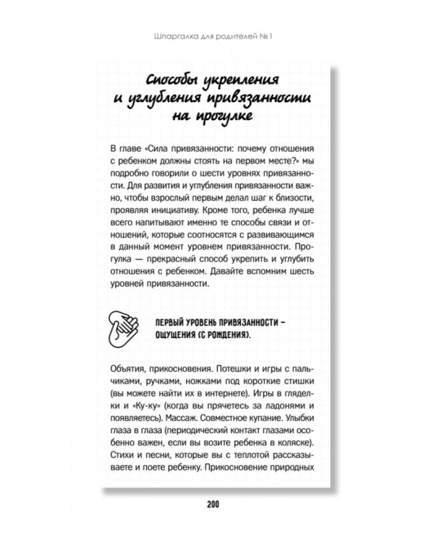 Конфликты на детской площадке. Как помочь ребенку?