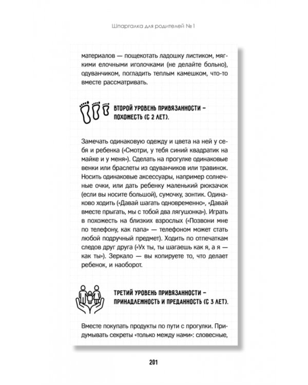 Конфликты на детской площадке. Как помочь ребенку?