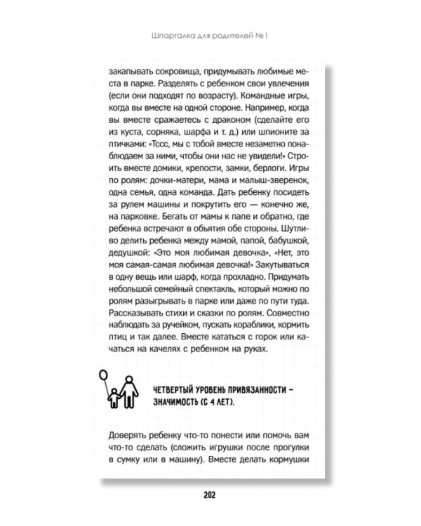 Конфликты на детской площадке. Как помочь ребенку?