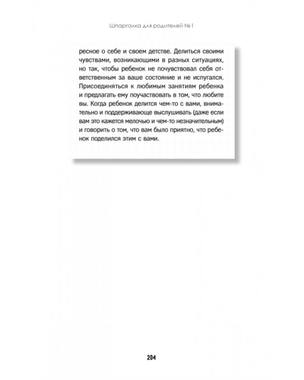 Конфликты на детской площадке. Как помочь ребенку?