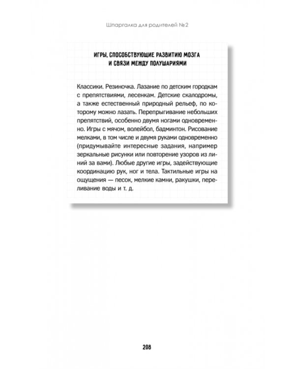 Конфликты на детской площадке. Как помочь ребенку?