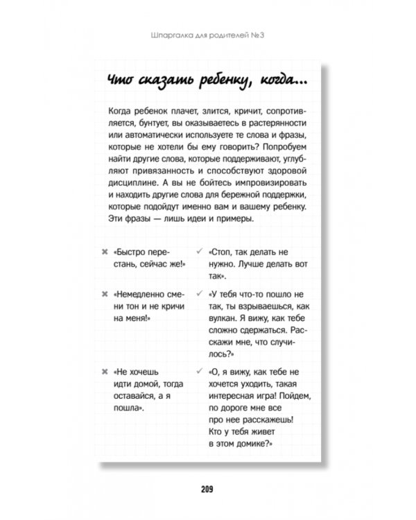 Конфликты на детской площадке. Как помочь ребенку?