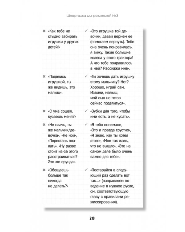 Конфликты на детской площадке. Как помочь ребенку?