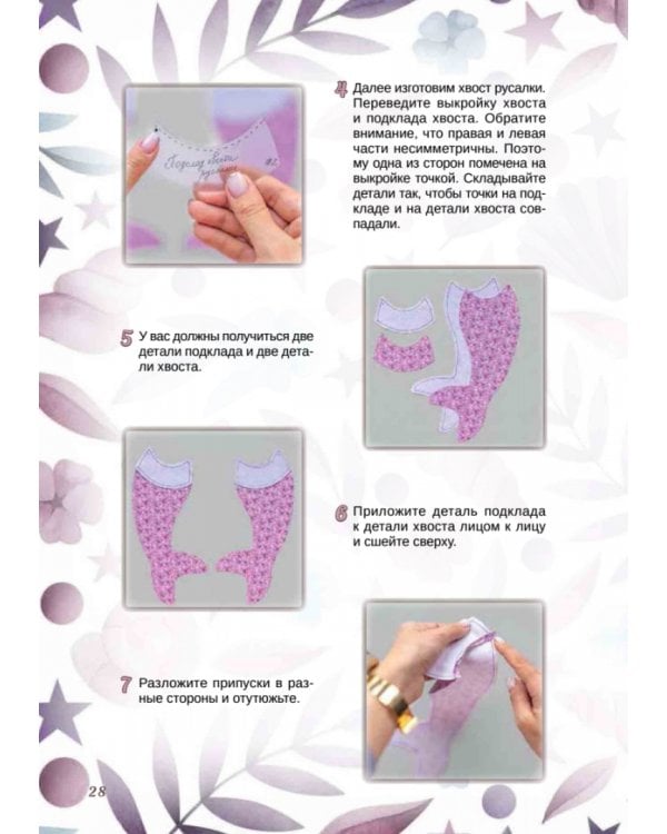 Куклы из ткани. Выкройки и мастер-классы