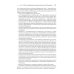 Федеральный закон "О полиции". История подготовки и принятия. Монография Федеральный закон "О полиции". История подготовки и принятия. Монография
