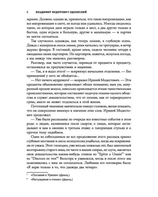 Дополнительное изображение книги «Призрак. Мировая классика Ghost Stories»