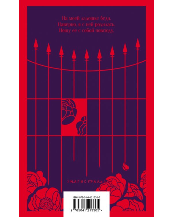 Она же Грейс