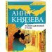 Хозяин шелковой куклы