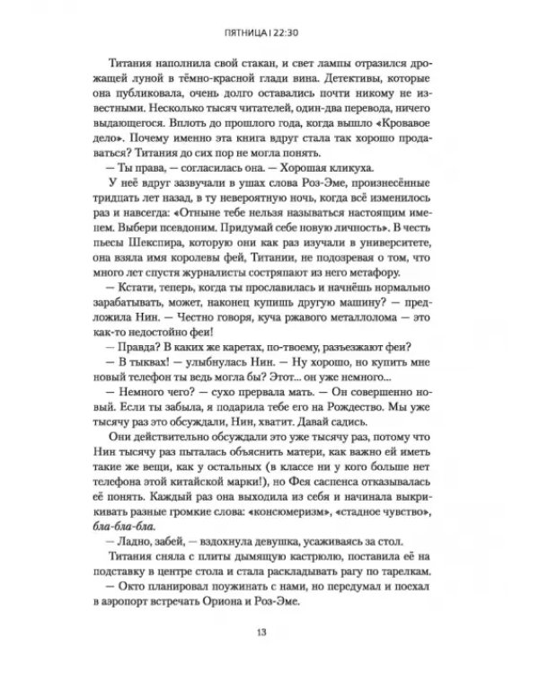 Грандиозная заря