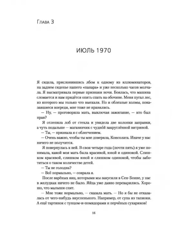 Грандиозная заря