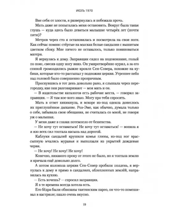 Грандиозная заря