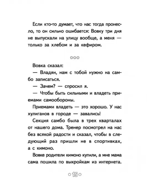 Вовка, который оседлал бомбу