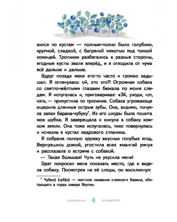 Игра в камешки