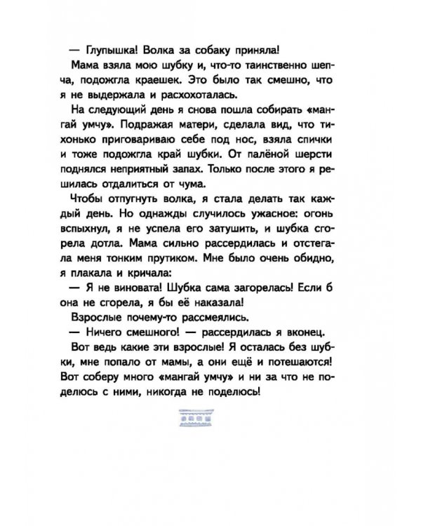 Игра в камешки