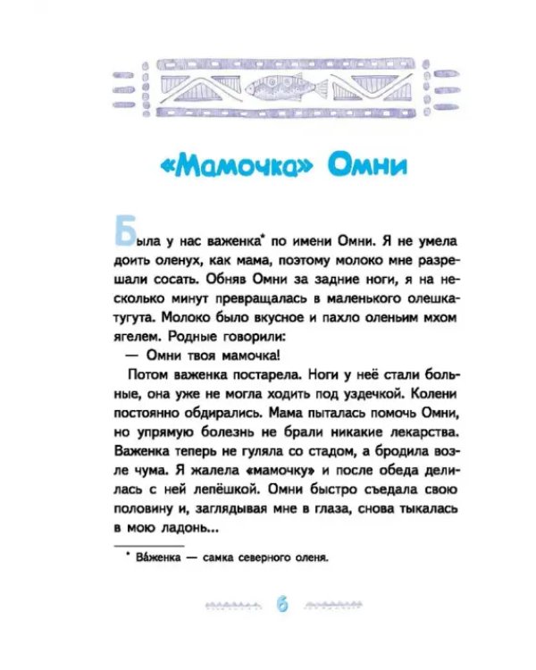 Игра в камешки