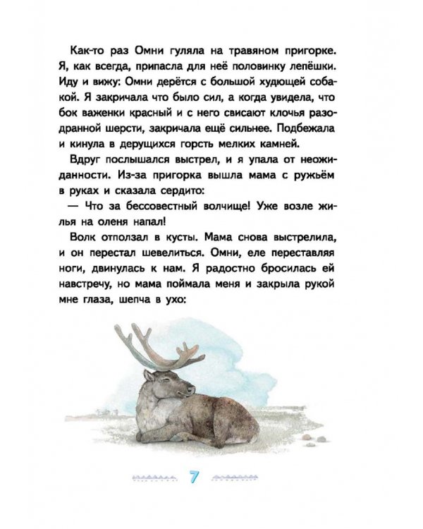 Игра в камешки