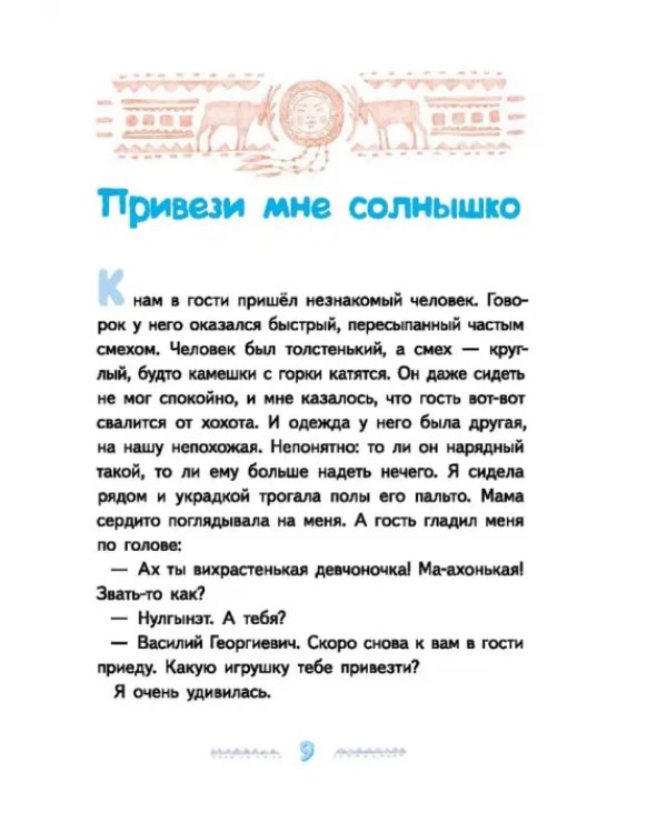 Игра в камешки