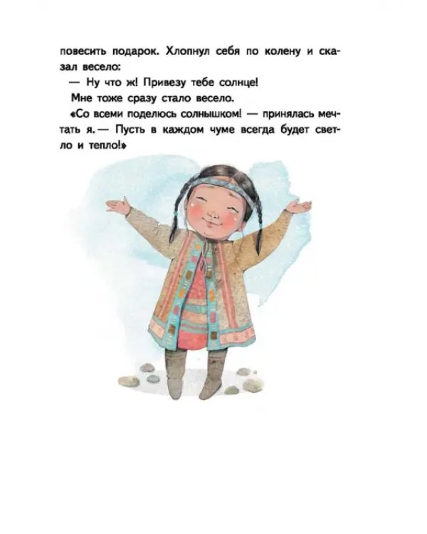 Игра в камешки