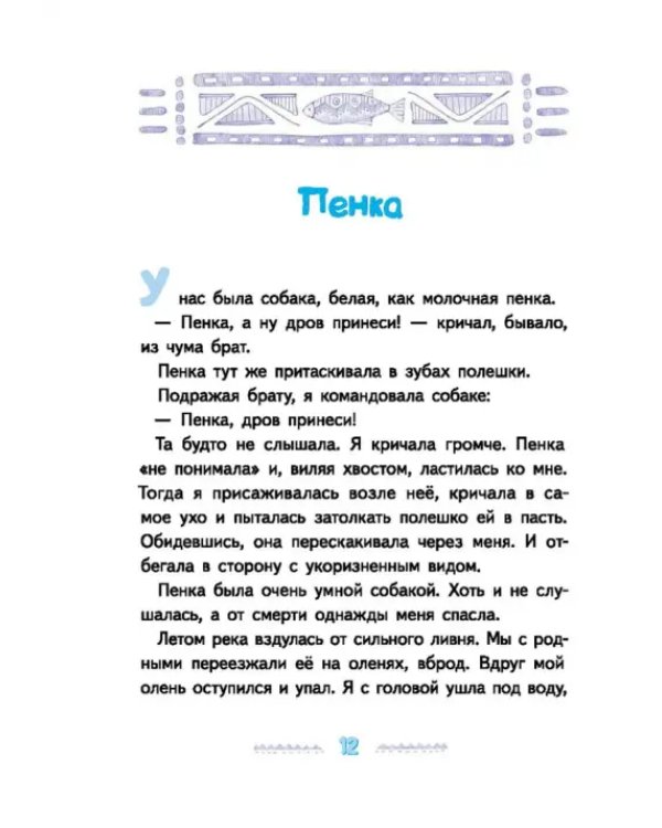 Игра в камешки