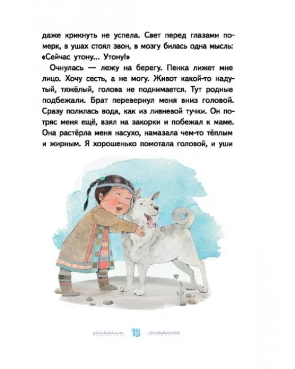 Игра в камешки