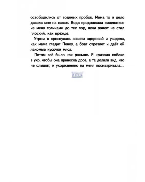 Игра в камешки
