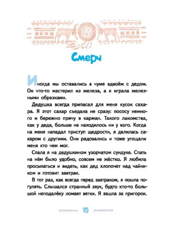 Игра в камешки