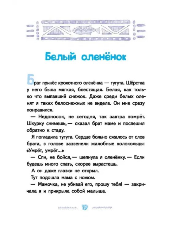 Игра в камешки
