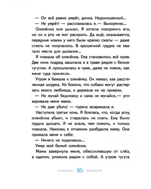 Игра в камешки