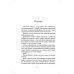 Книга Джошуа Перла