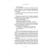 Книга Джошуа Перла