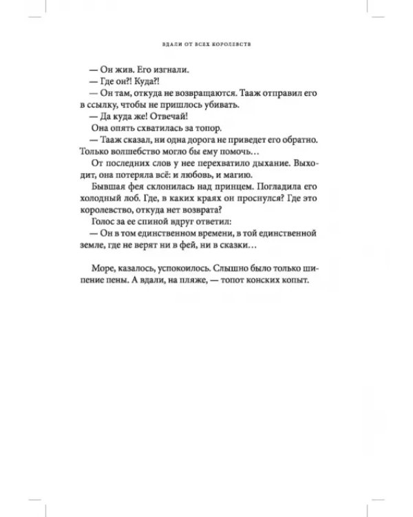 Книга Джошуа Перла