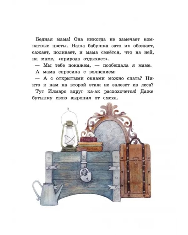 Каникулы в Риге