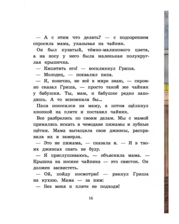 Каникулы в Риге