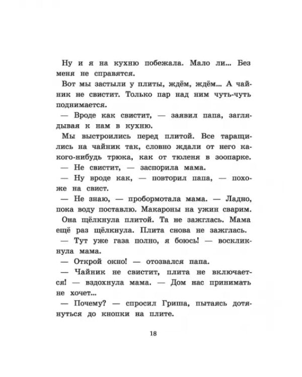 Каникулы в Риге