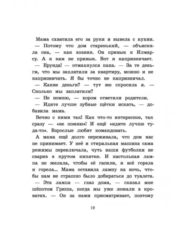 Каникулы в Риге
