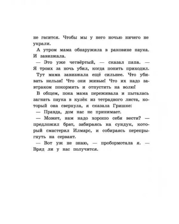 Каникулы в Риге