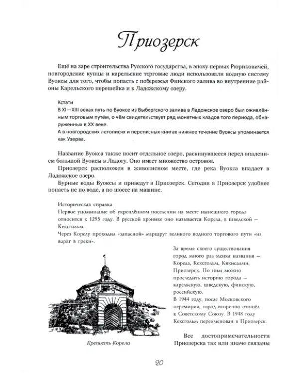 Тайный код Серебряного кольца