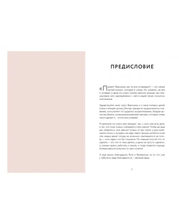 Мама-суперагент. У каждой мамы есть суперспособности - даже если пока она об этом не знает!
